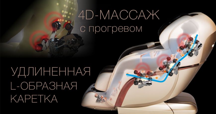 Массажное кресло Bodo Excellence Black